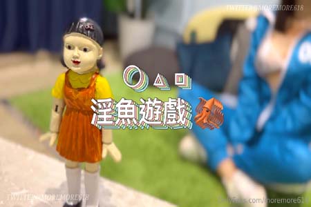 推特S级网黄 剧情淫娃【moremore】付费作品 《淫鱼游戏》  